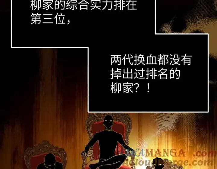 《恶之环》27图141