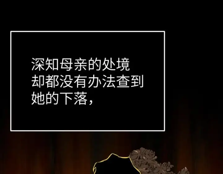 《恶之环》27图146