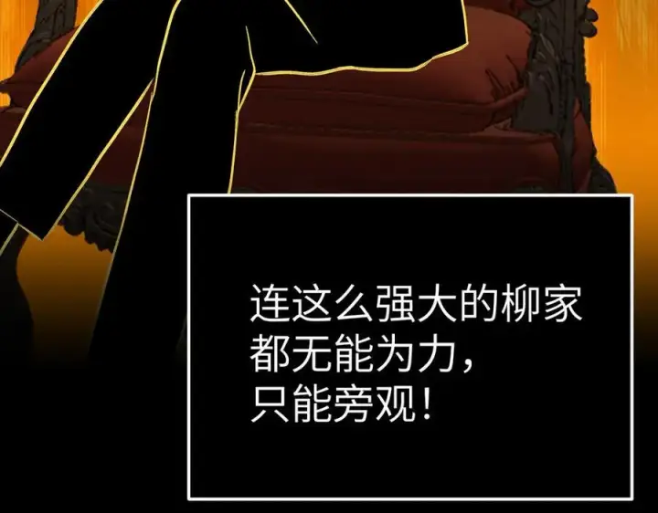 《恶之环》27图148