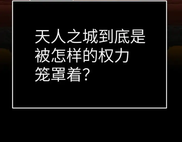 《恶之环》27图151