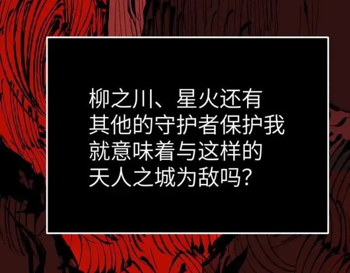 《恶之环》27图155