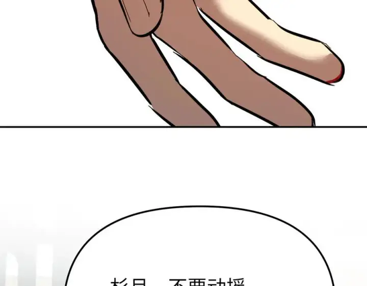 《恶之环》27图174