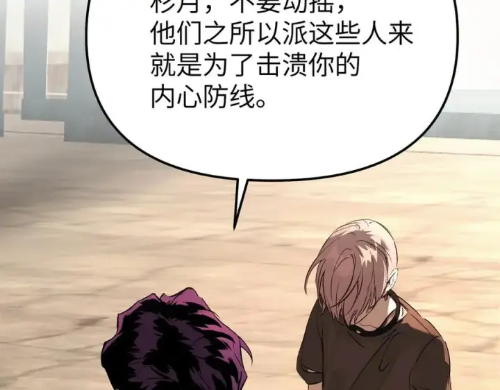 《恶之环》27图175