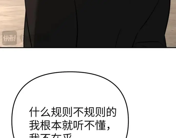 《恶之环》27图180
