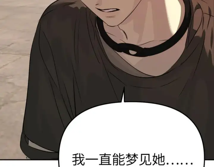 《恶之环》27图182
