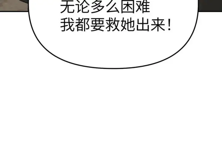 《恶之环》27图186