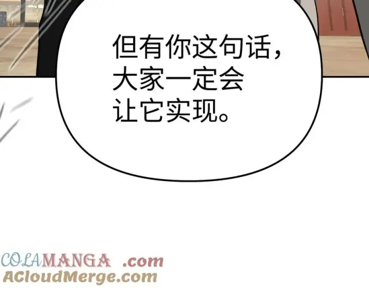 《恶之环》27图193
