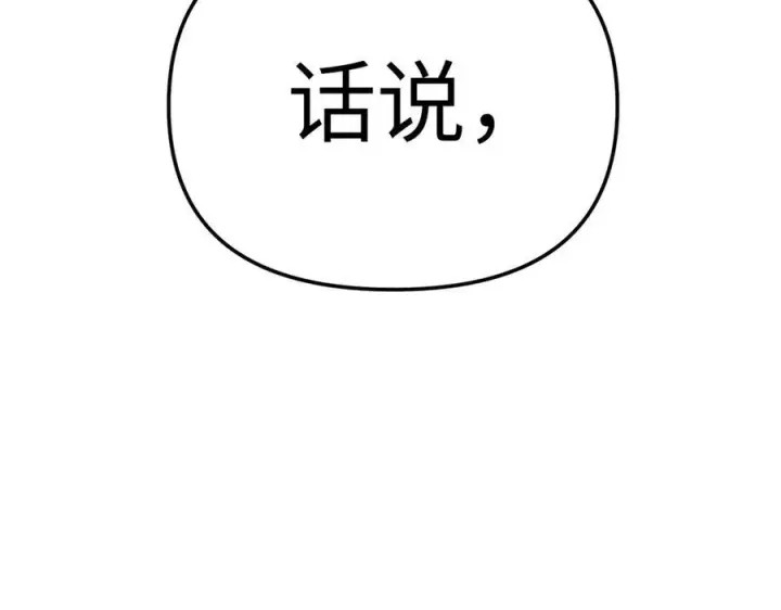 《恶之环》27图195