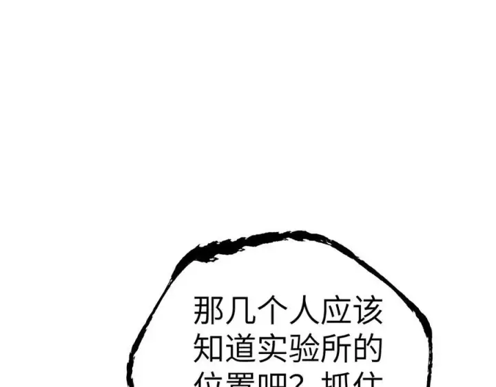 《恶之环》27图196