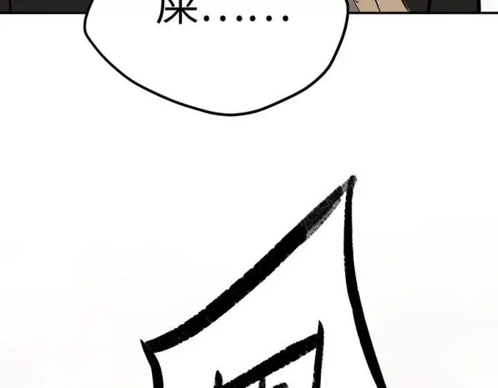 《恶之环》27图218