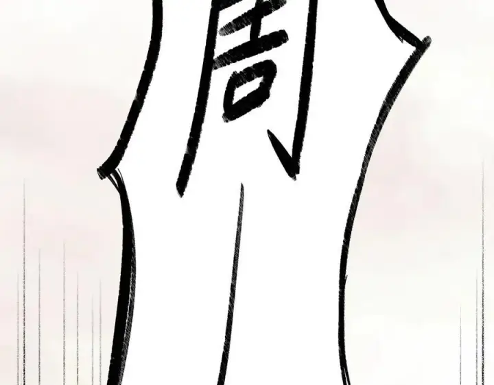 《恶之环》27图219