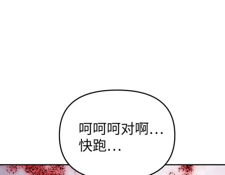 《恶之环》27图28