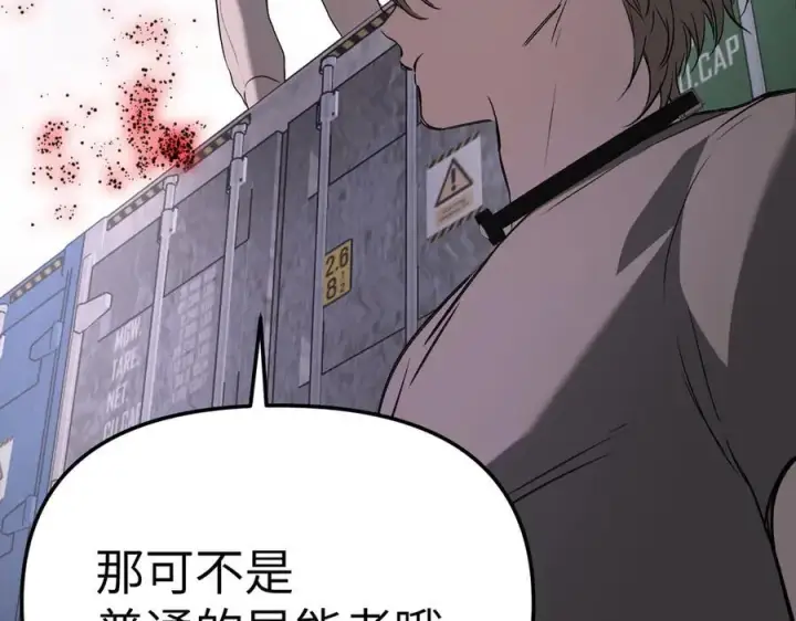 《恶之环》27图30