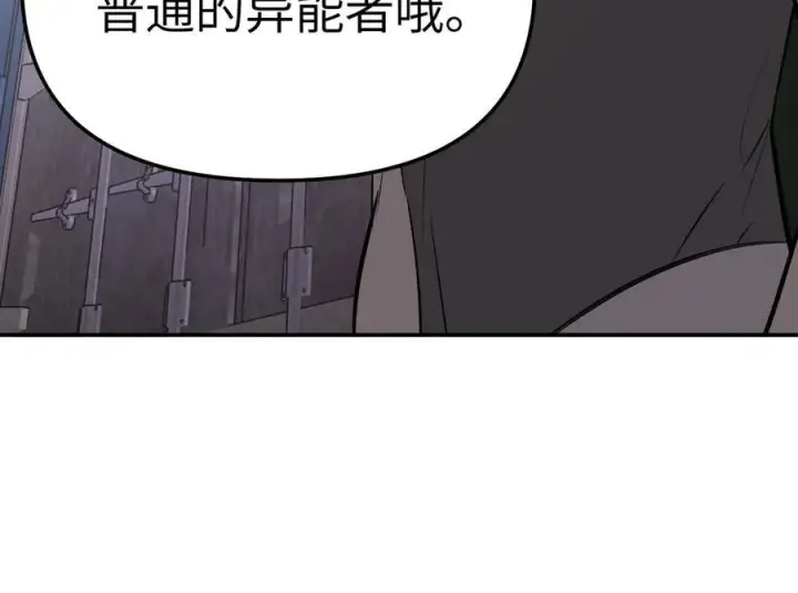 《恶之环》27图31