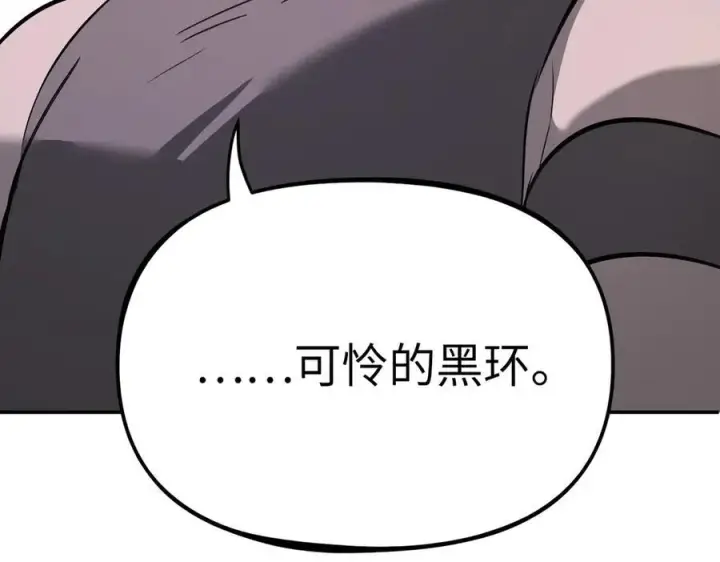 《恶之环》27图36