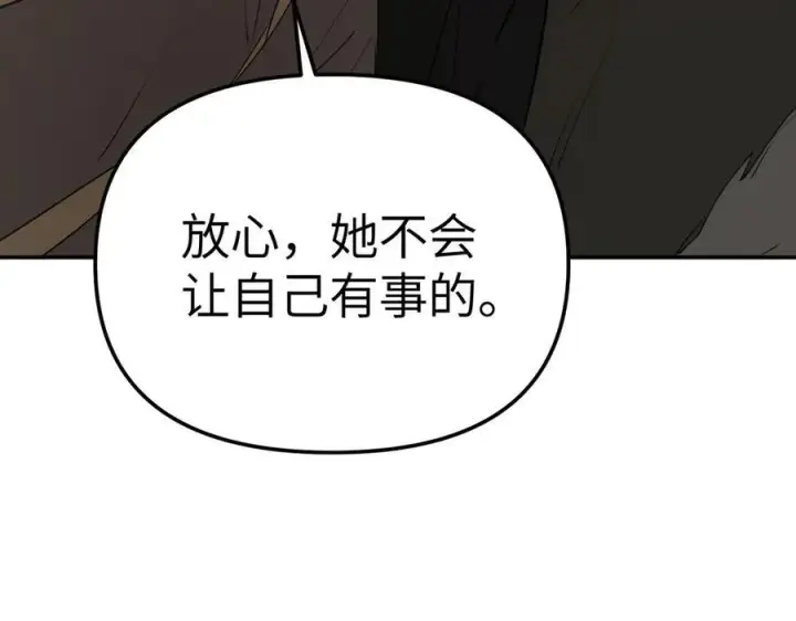 《恶之环》27图4