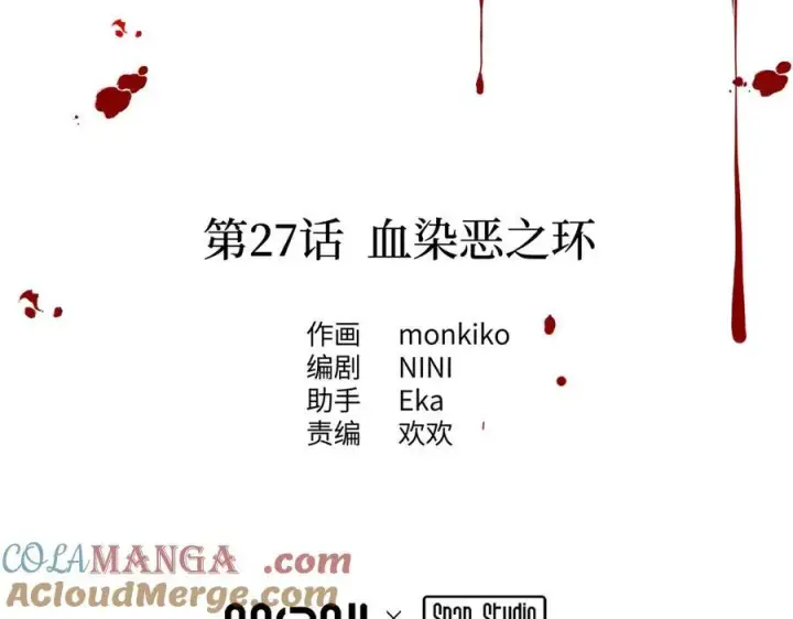 《恶之环》27图41