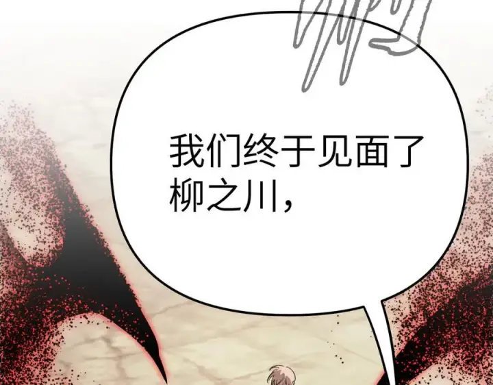 《恶之环》27图43