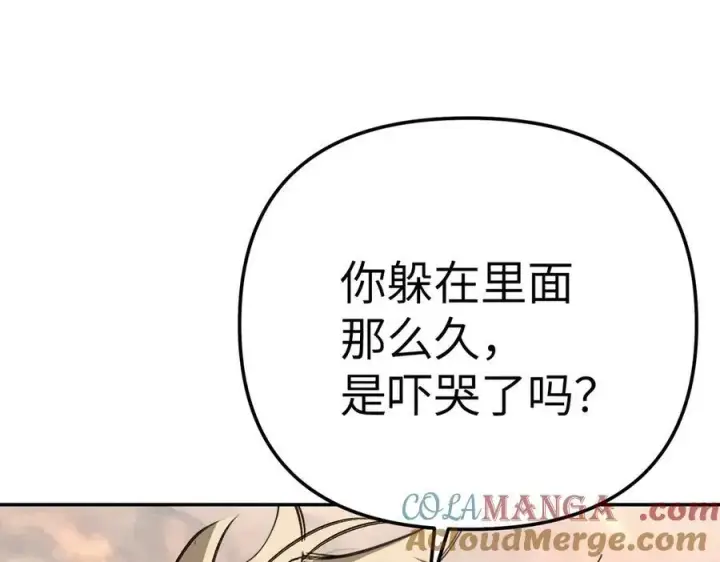 《恶之环》27图5