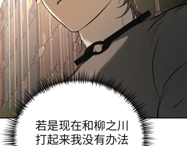 《恶之环》27图52