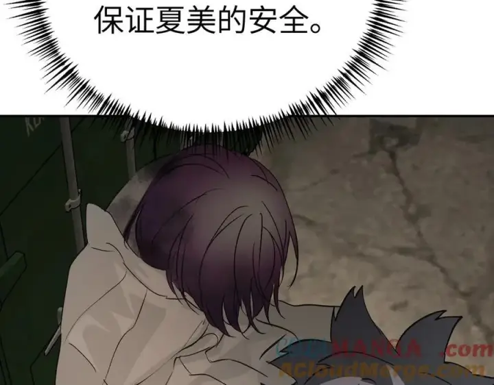 《恶之环》27图53