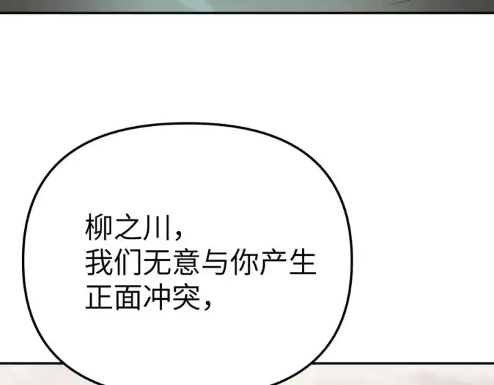《恶之环》27图62