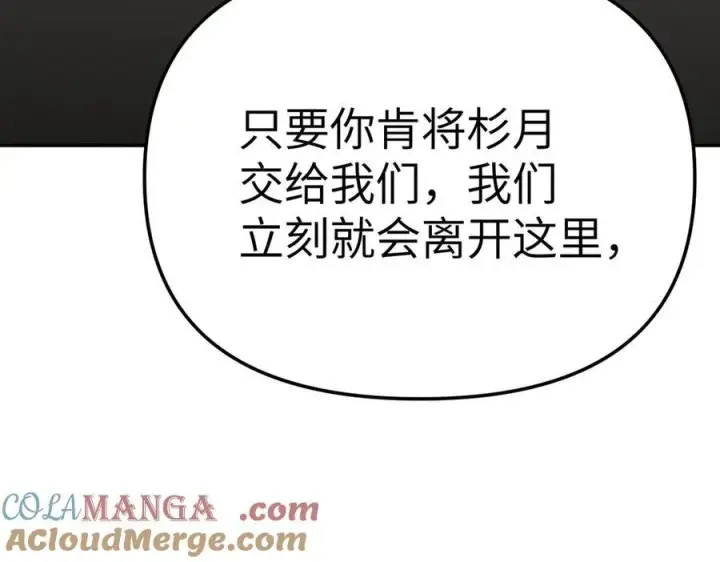 《恶之环》27图65