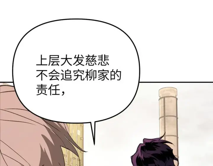 《恶之环》27图66