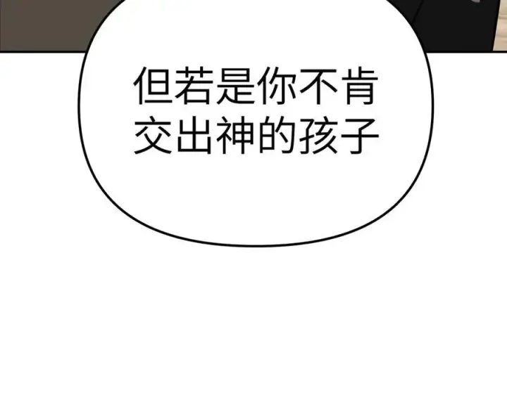《恶之环》27图68