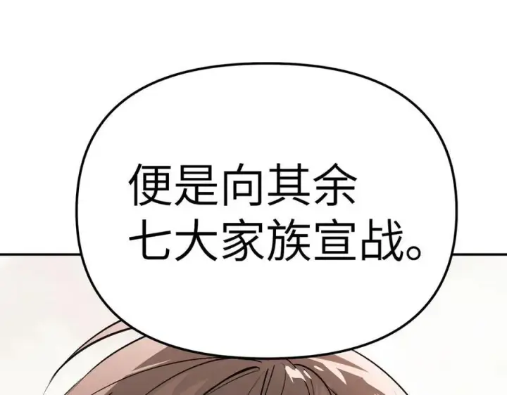 《恶之环》27图70
