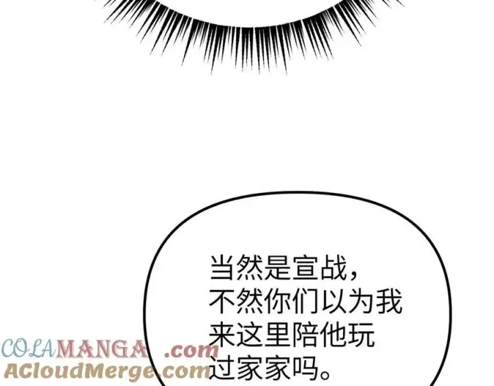 《恶之环》27图73