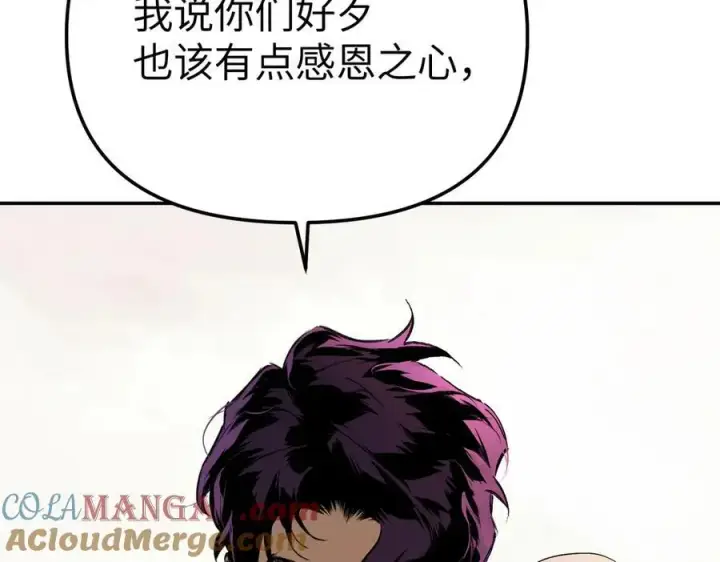 《恶之环》27图77