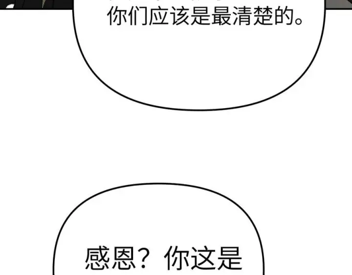 《恶之环》27图80
