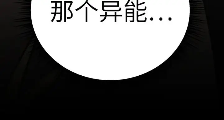 《恶之环》27图87