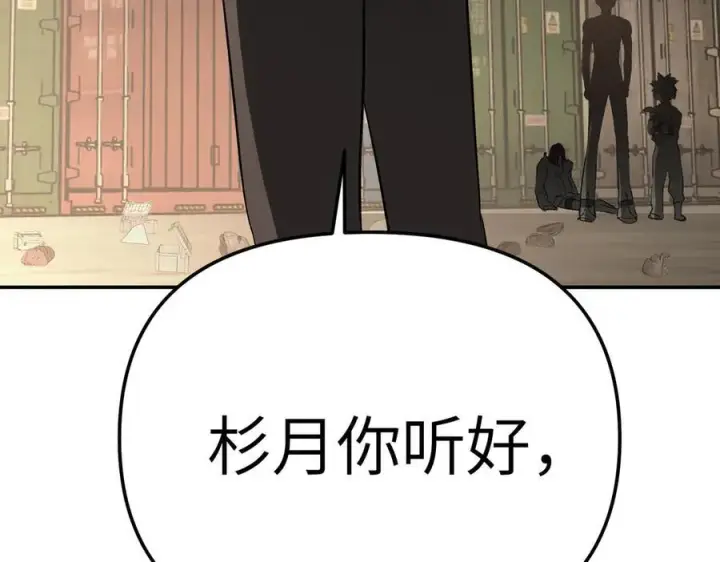 《恶之环》27图98