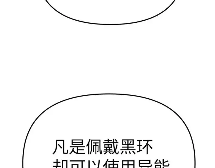 《恶之环》27图99