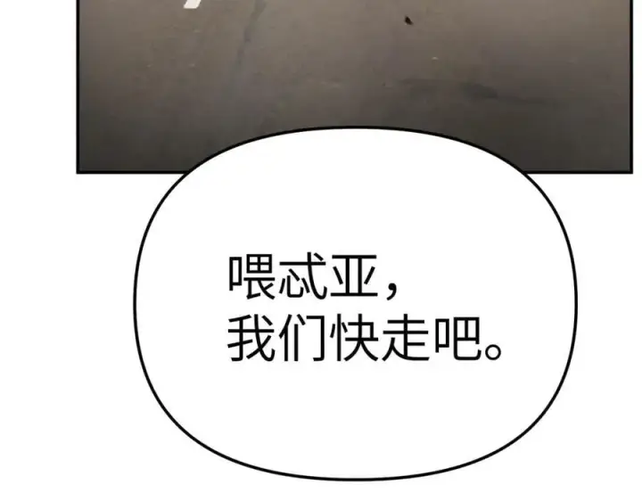 漫画《恶之环》28第167张图