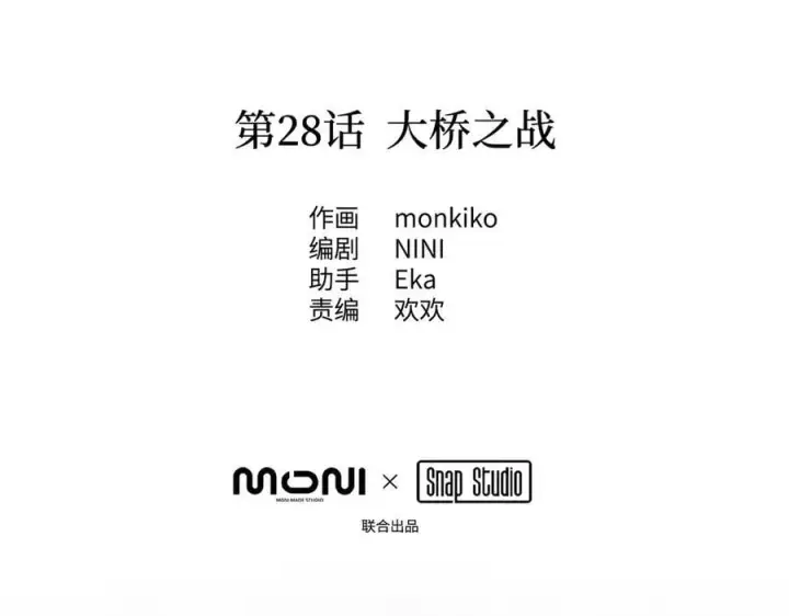 漫画《恶之环》28第2张图