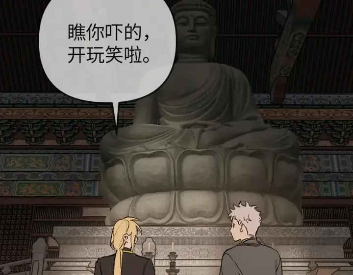 漫画《恶之环》29第104张图