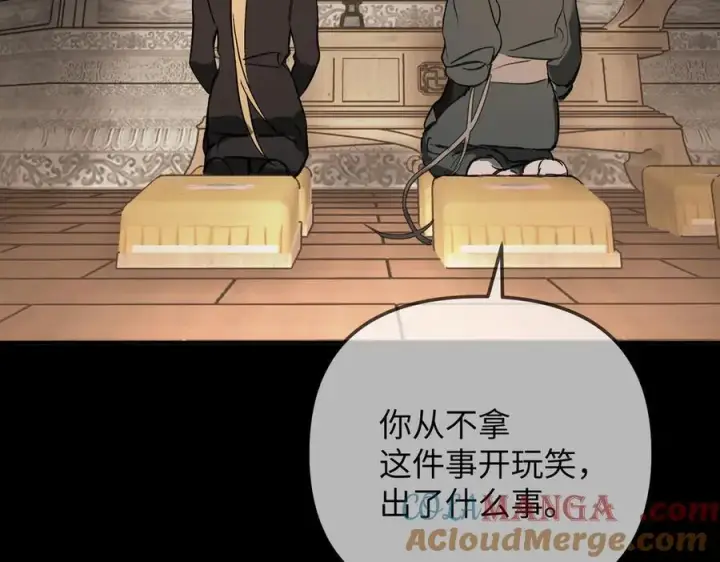 漫画《恶之环》29第105张图