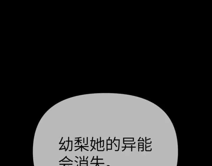 漫画《恶之环》29第110张图
