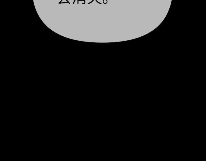 漫画《恶之环》29第111张图