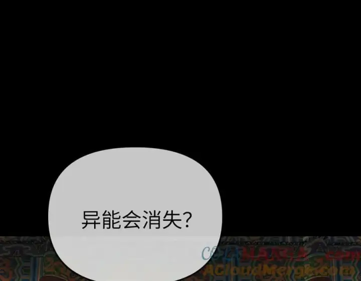 漫画《恶之环》29第113张图