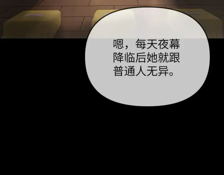 漫画《恶之环》29第115张图