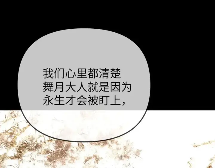 漫画《恶之环》29第116张图