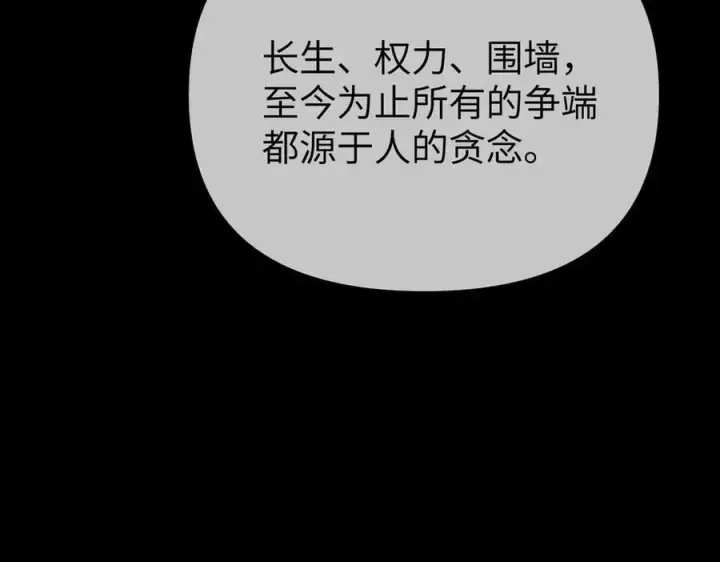 漫画《恶之环》29第119张图