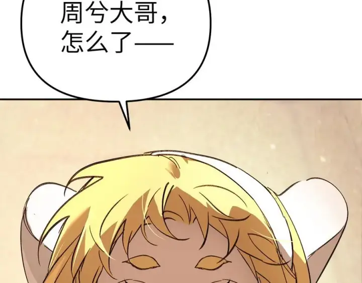 漫画《恶之环》29第12张图