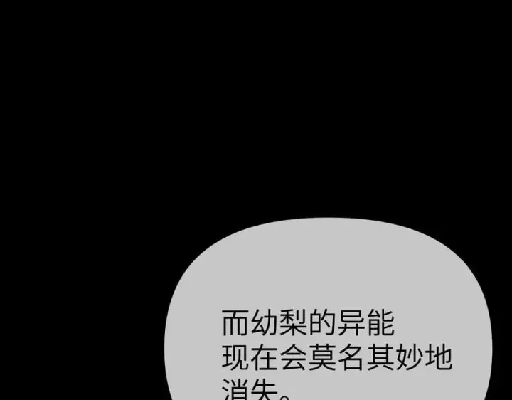 漫画《恶之环》29第120张图