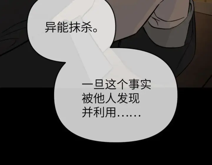 漫画《恶之环》29第123张图