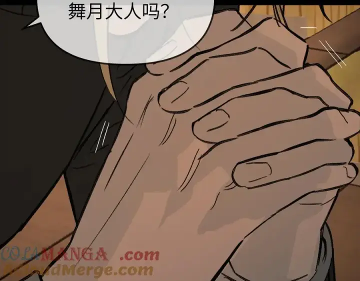 漫画《恶之环》29第125张图